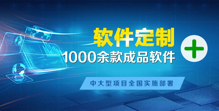 松山软件开发